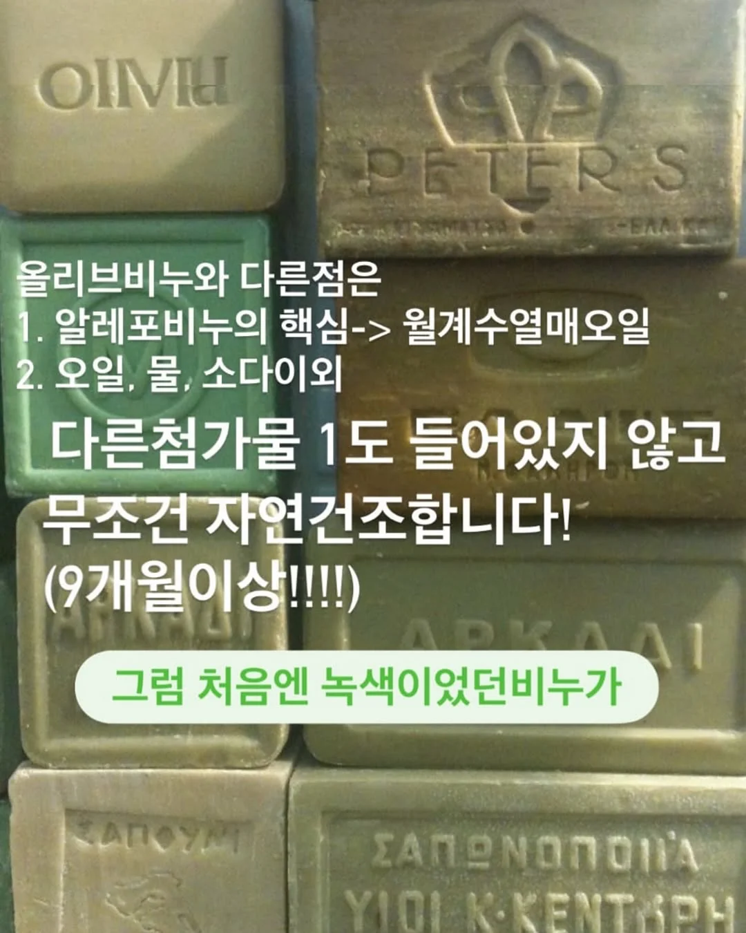 루키즈 파자마 스트라이프 멜론 5