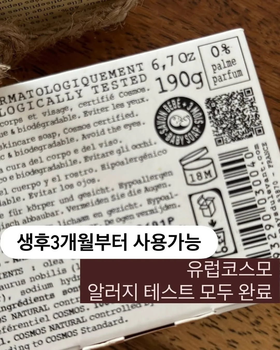 루키즈 파자마 스트라이프 멜론 9