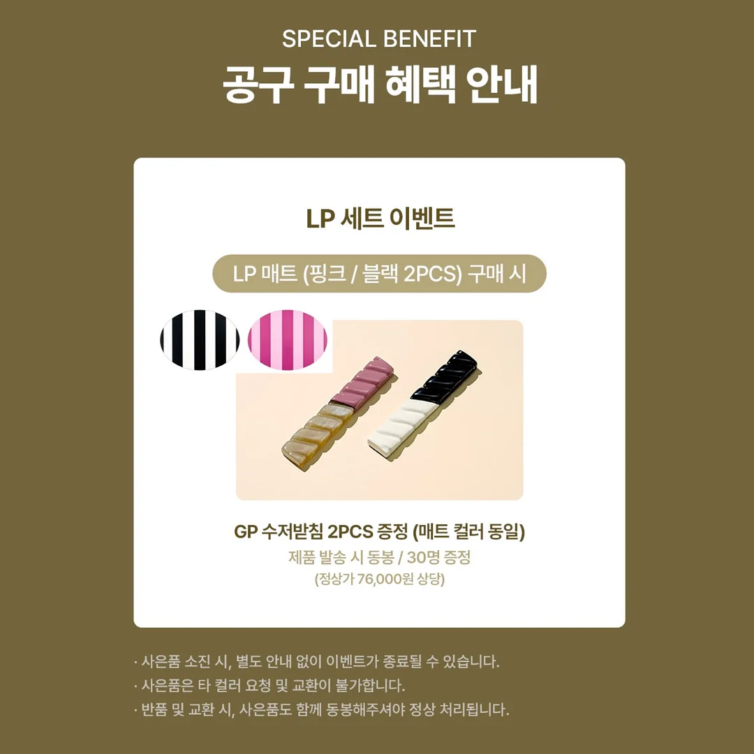 물세럼 3