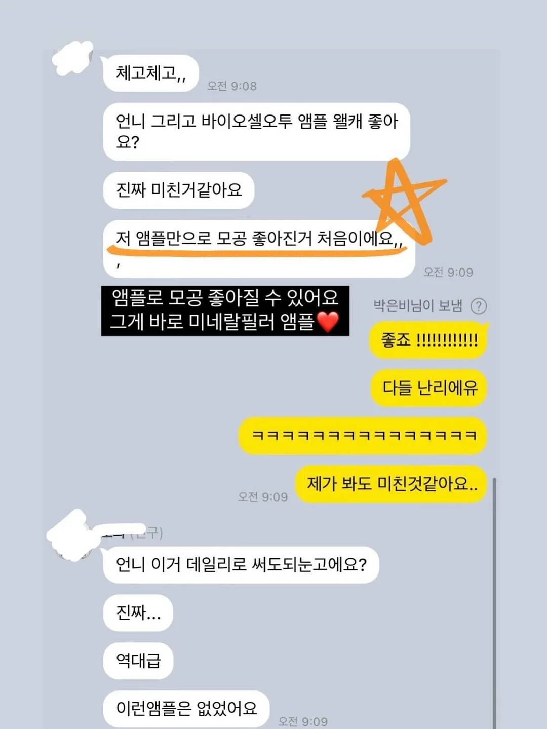 아워 유니폼 14