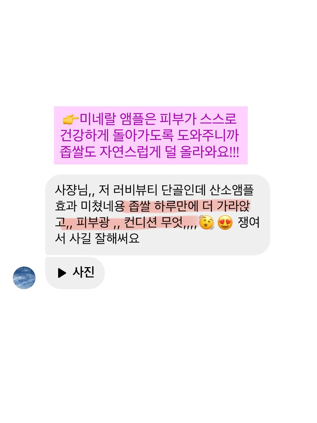 아워 유니폼 16