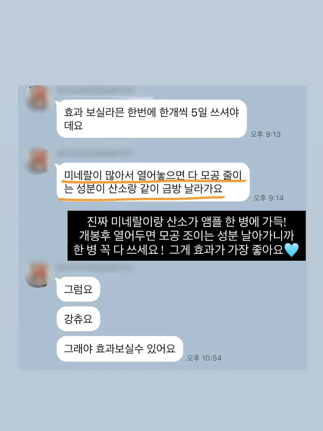 아워 유니폼 3