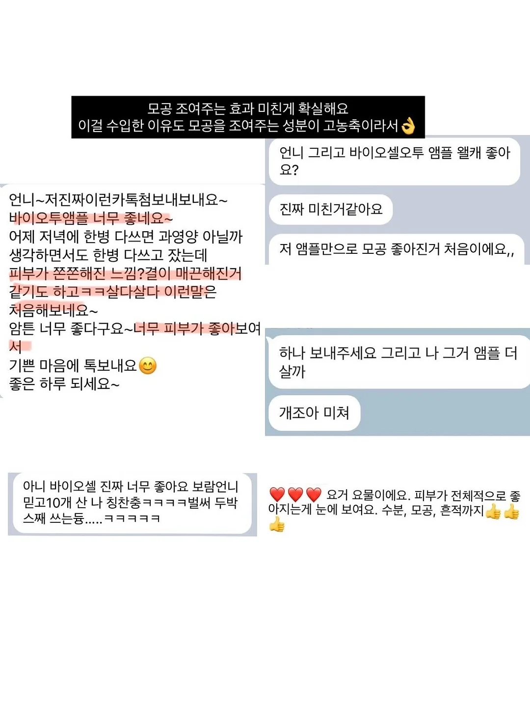 아워 유니폼 5