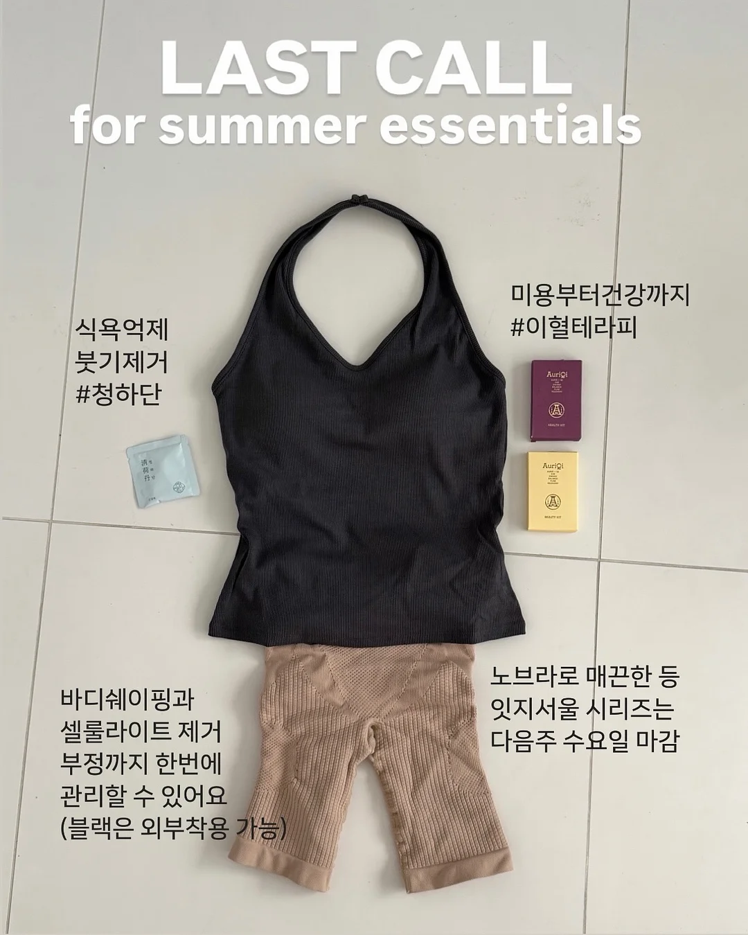 아모코스 실타래 마스크팩 1