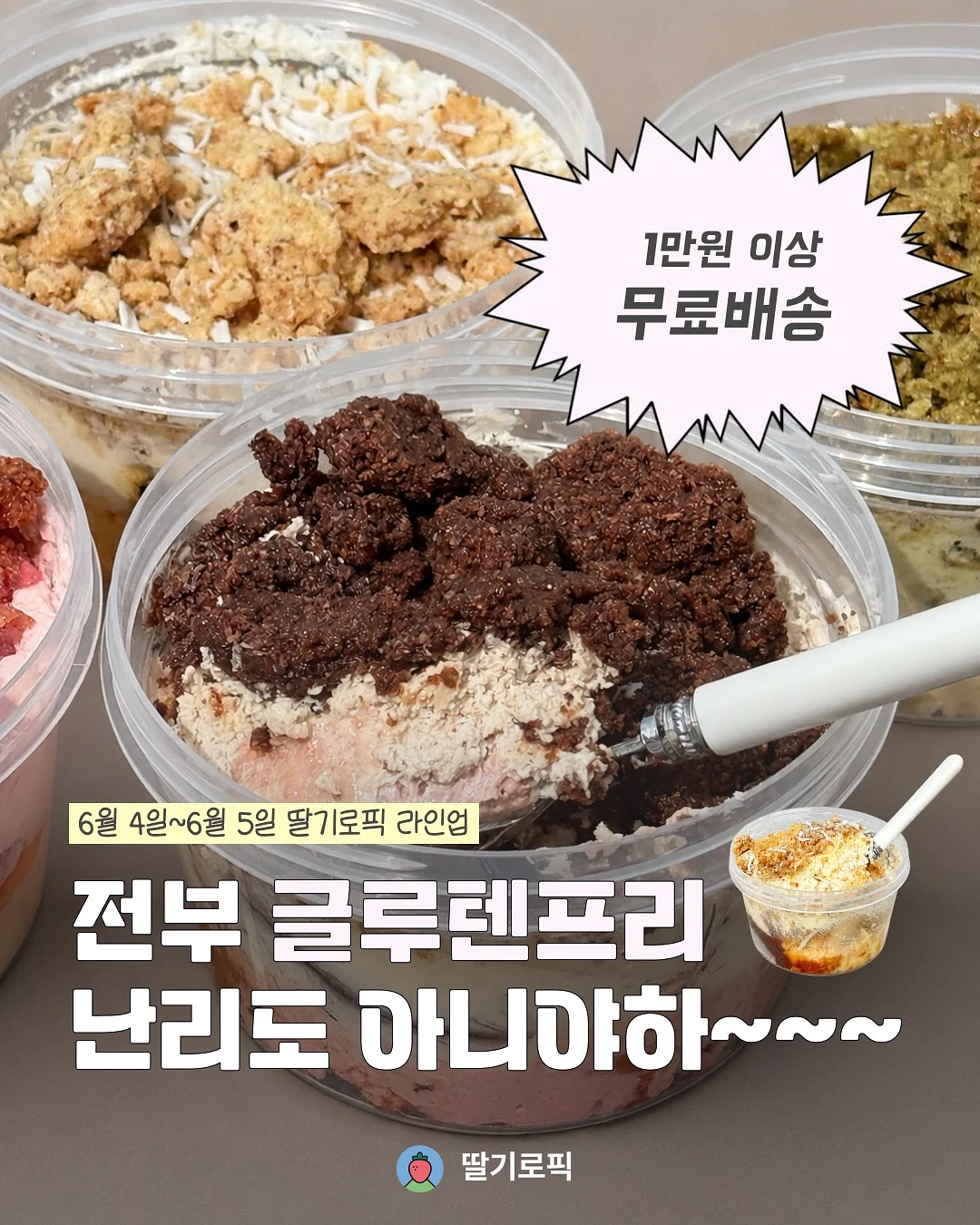 골드럽 섬유탈취제 1