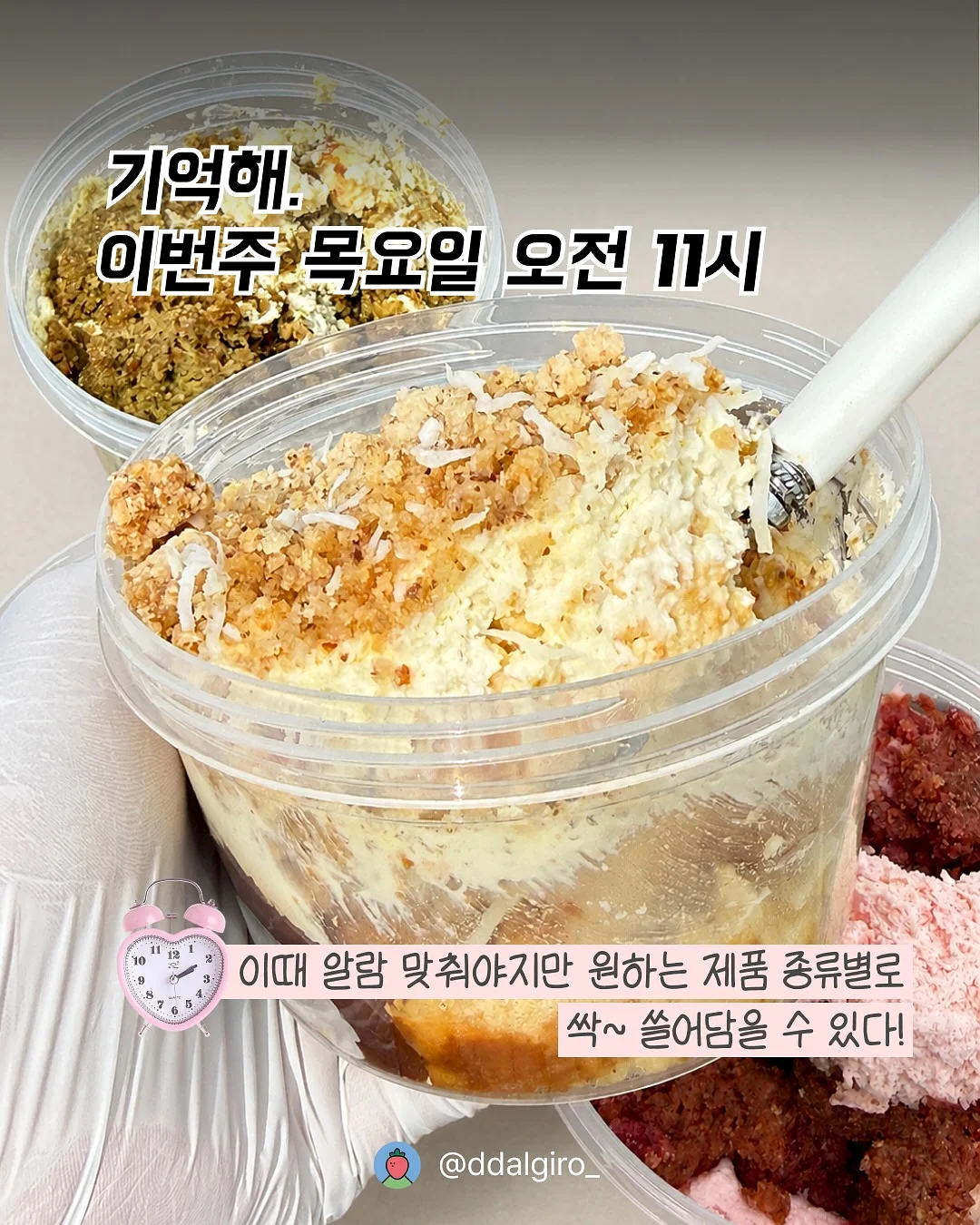 골드럽 섬유탈취제 2
