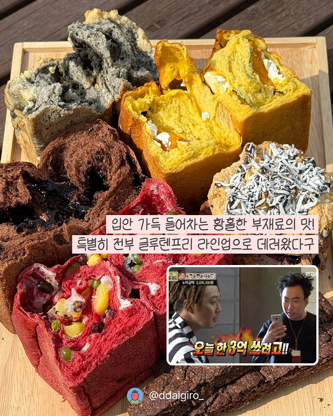 골드럽 섬유탈취제 3