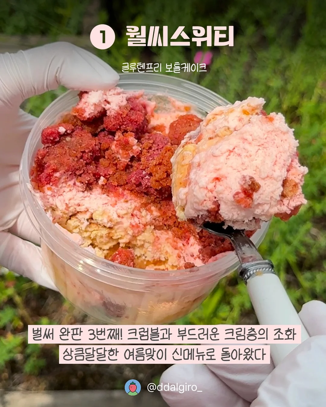 골드럽 섬유탈취제 4