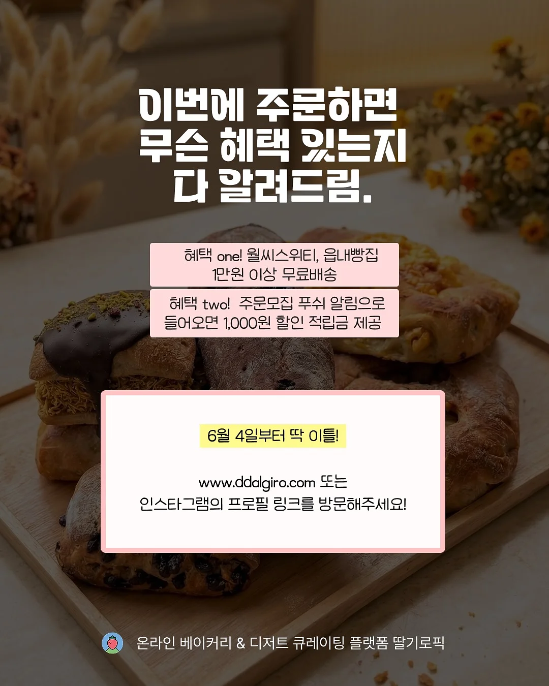 골드럽 섬유탈취제 6