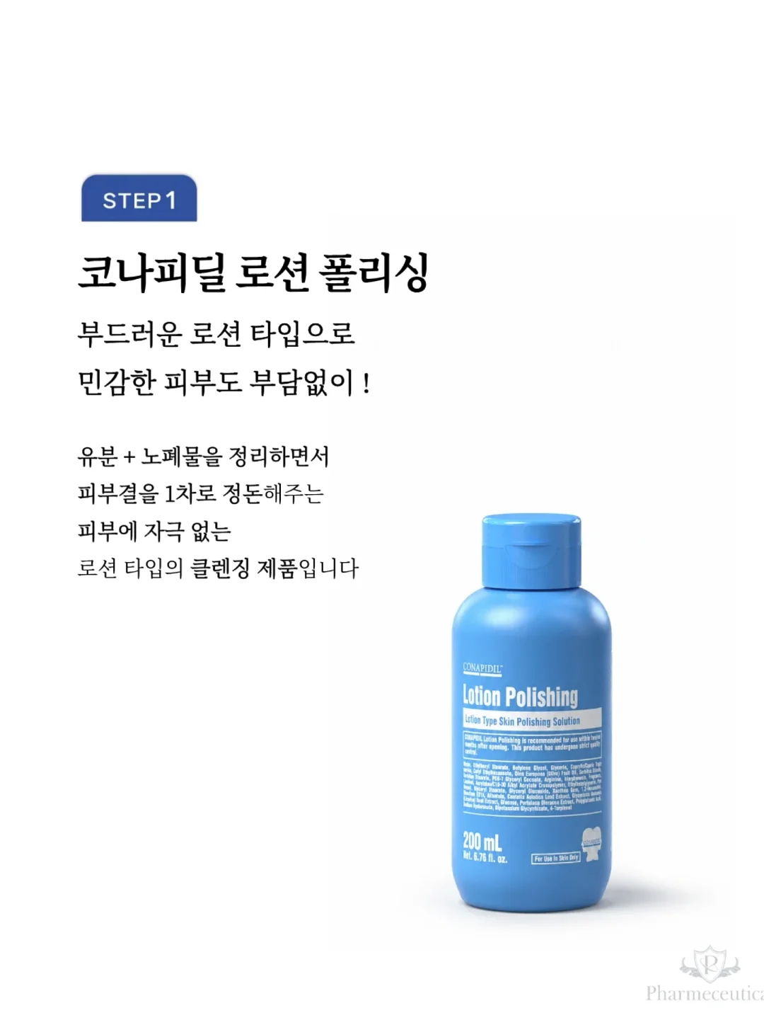 파메룸 3