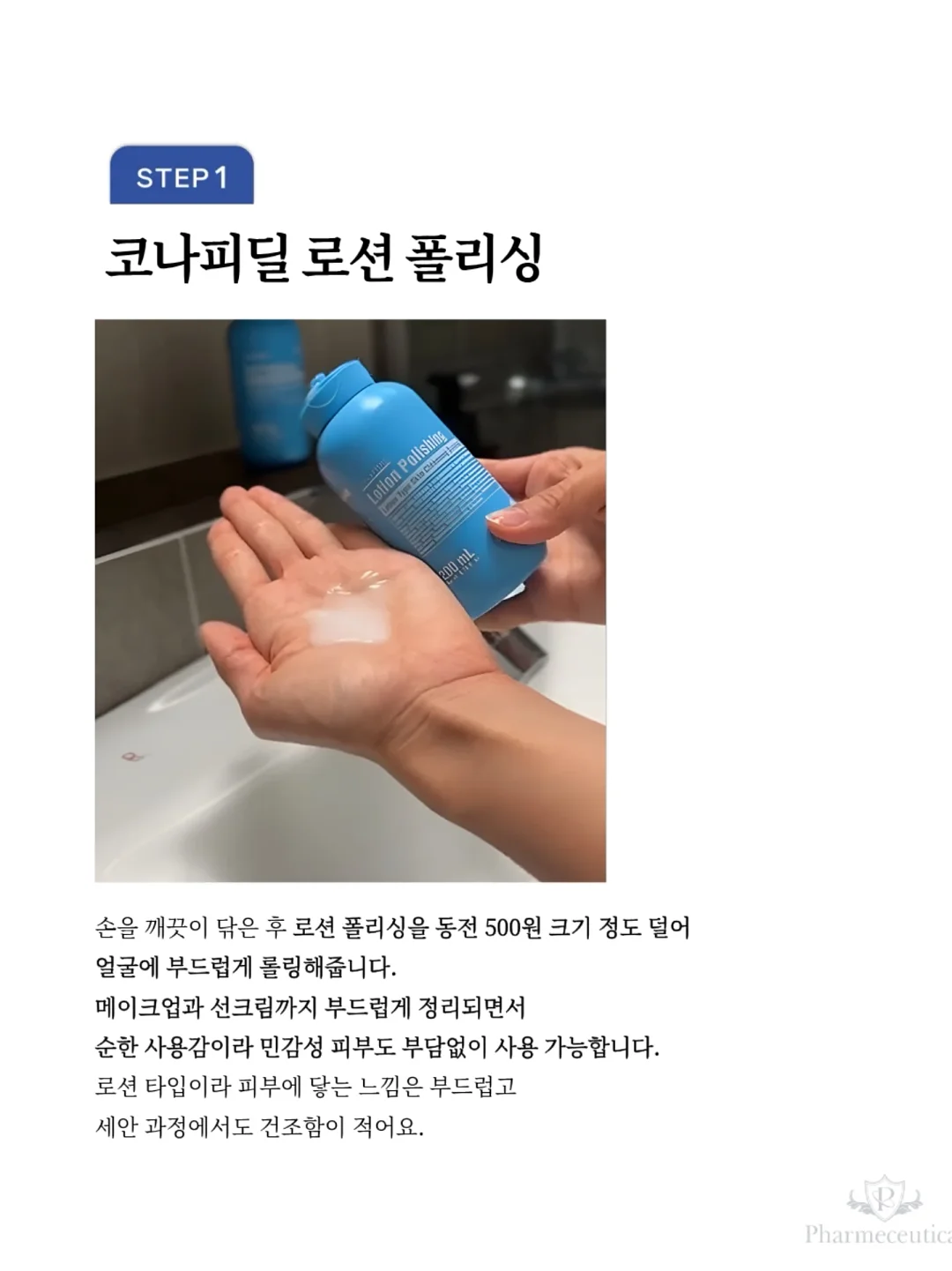 파메룸 4