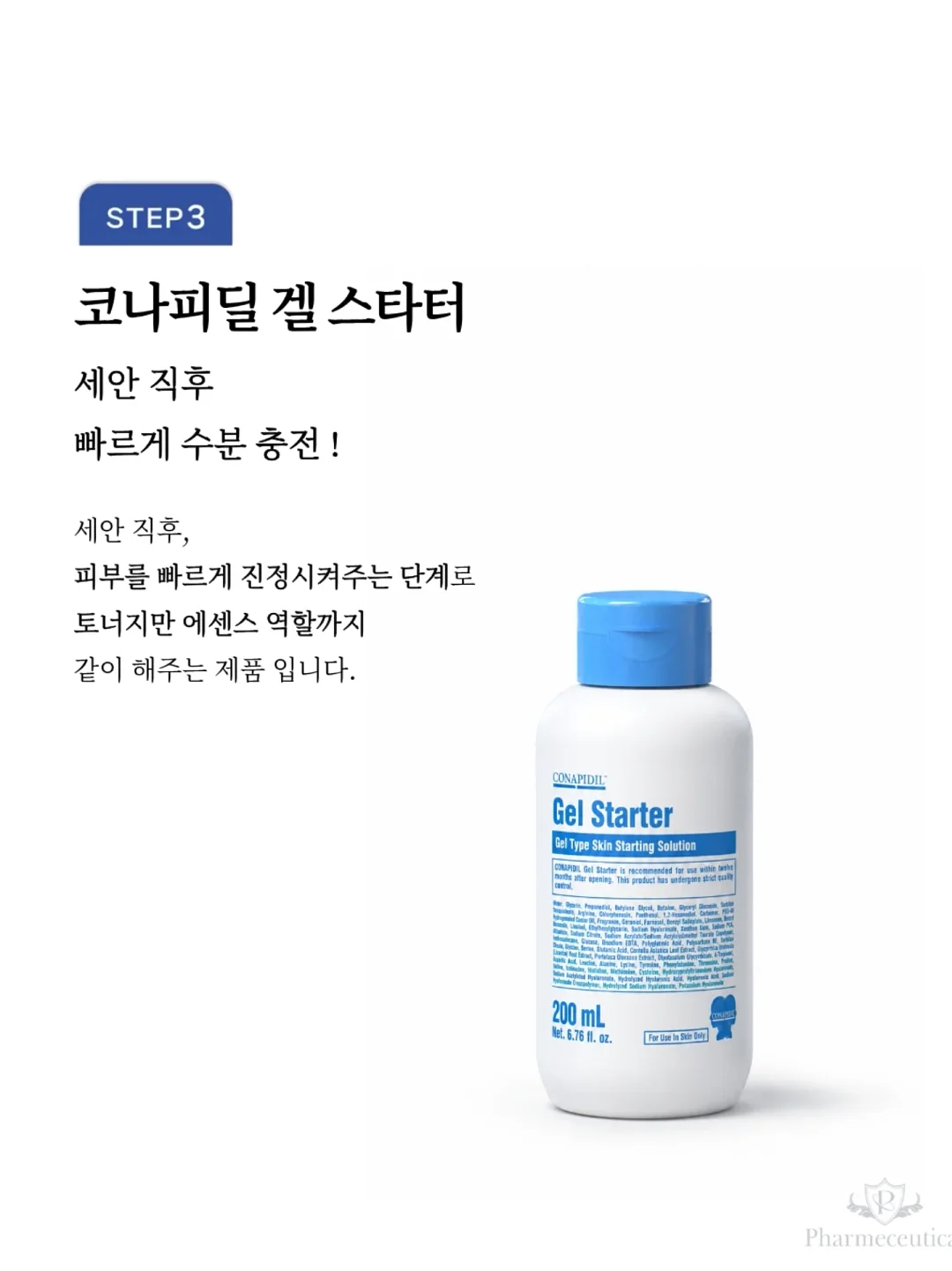 파메룸 7