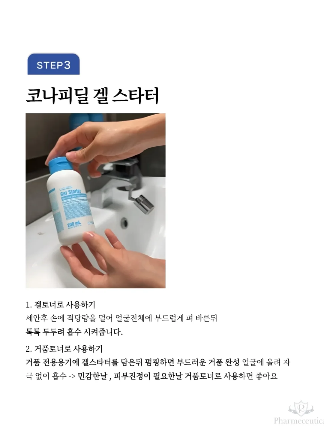 파메룸 8