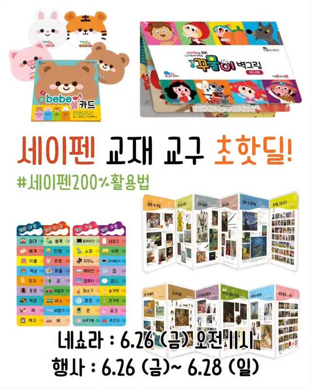 마법을 부르는 코인 노래방