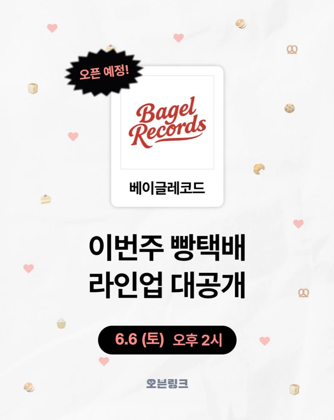 루체 돔 플라워 컬렉션 1