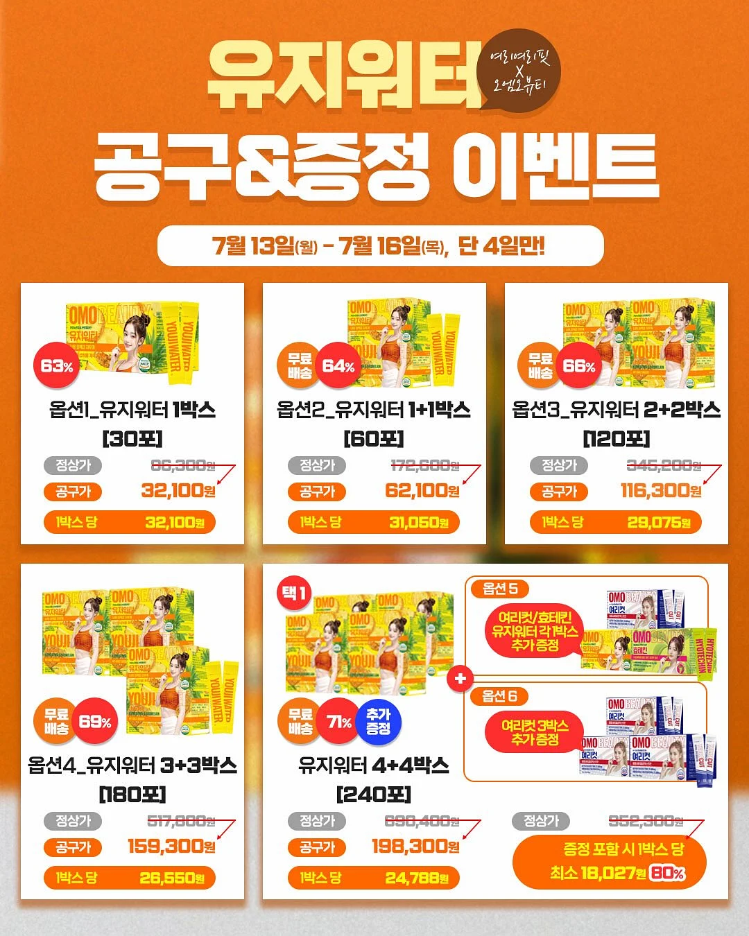 길이 조절 수납 바구니 1