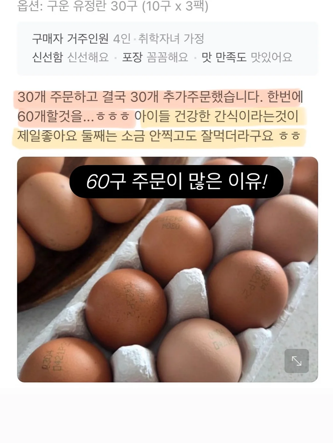 엔젤 버니 탑 16