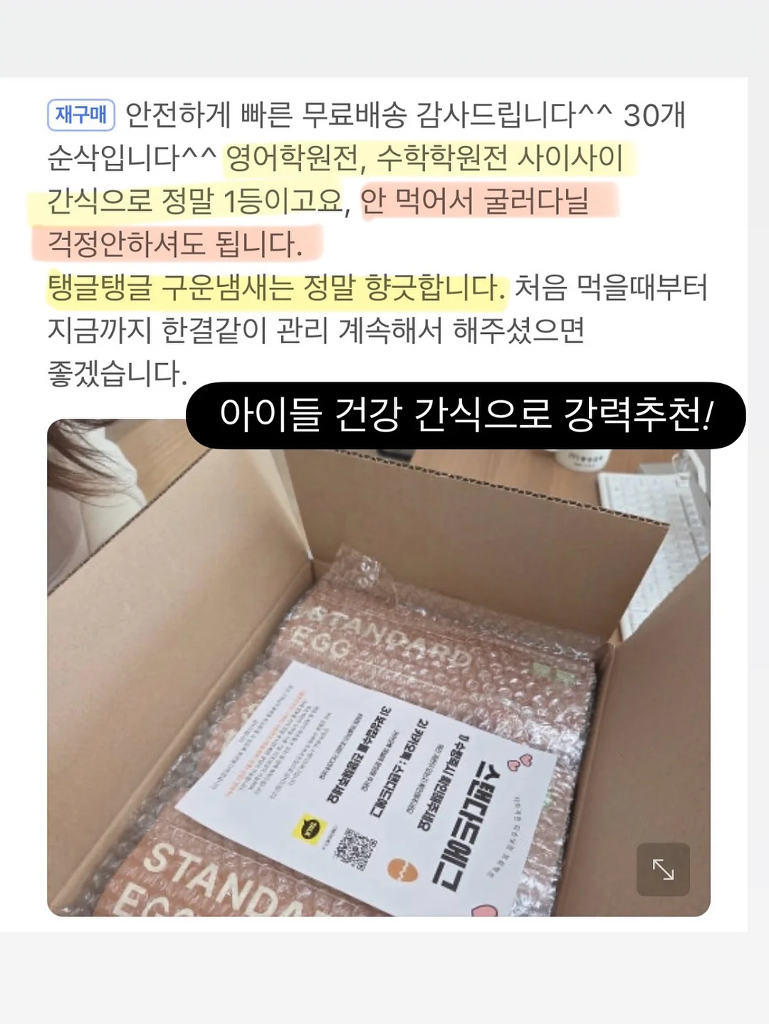 엔젤 버니 탑 19