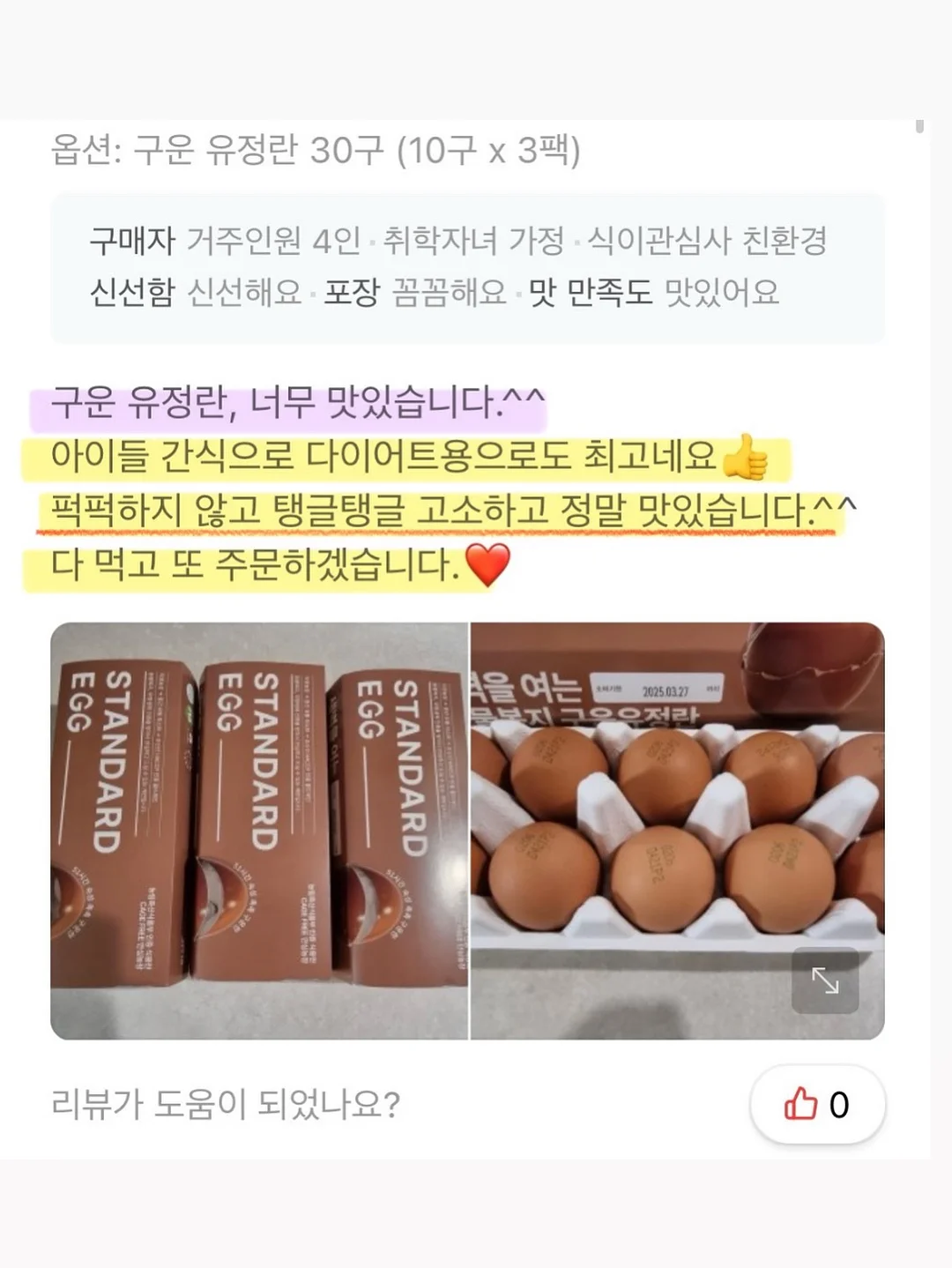 엔젤 버니 탑 6