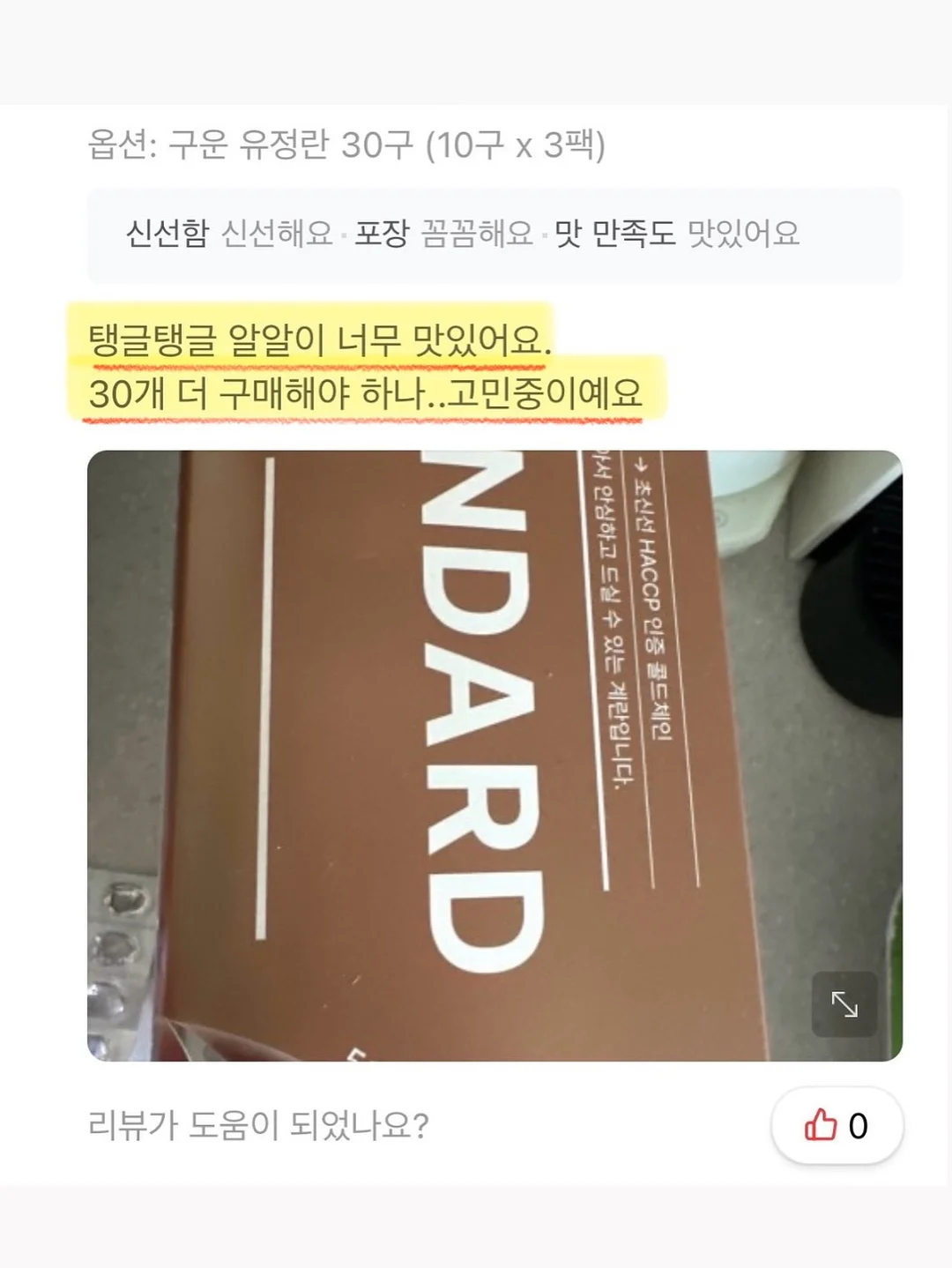 엔젤 버니 탑 7
