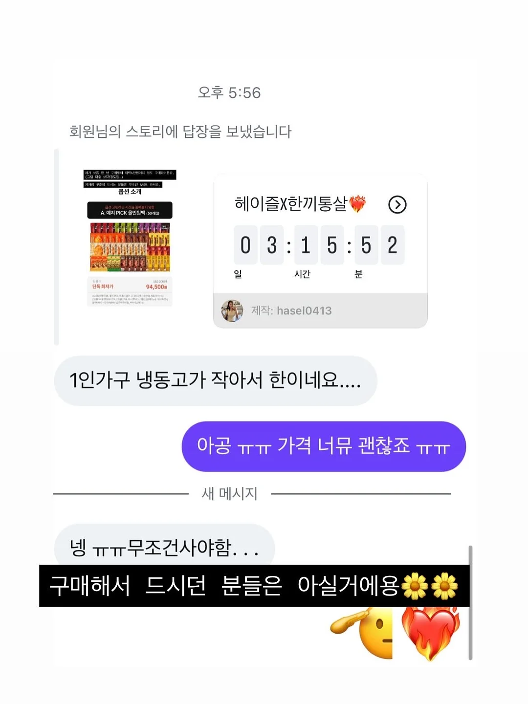 꽃단추가디건+센터러블리쇼츠 3
