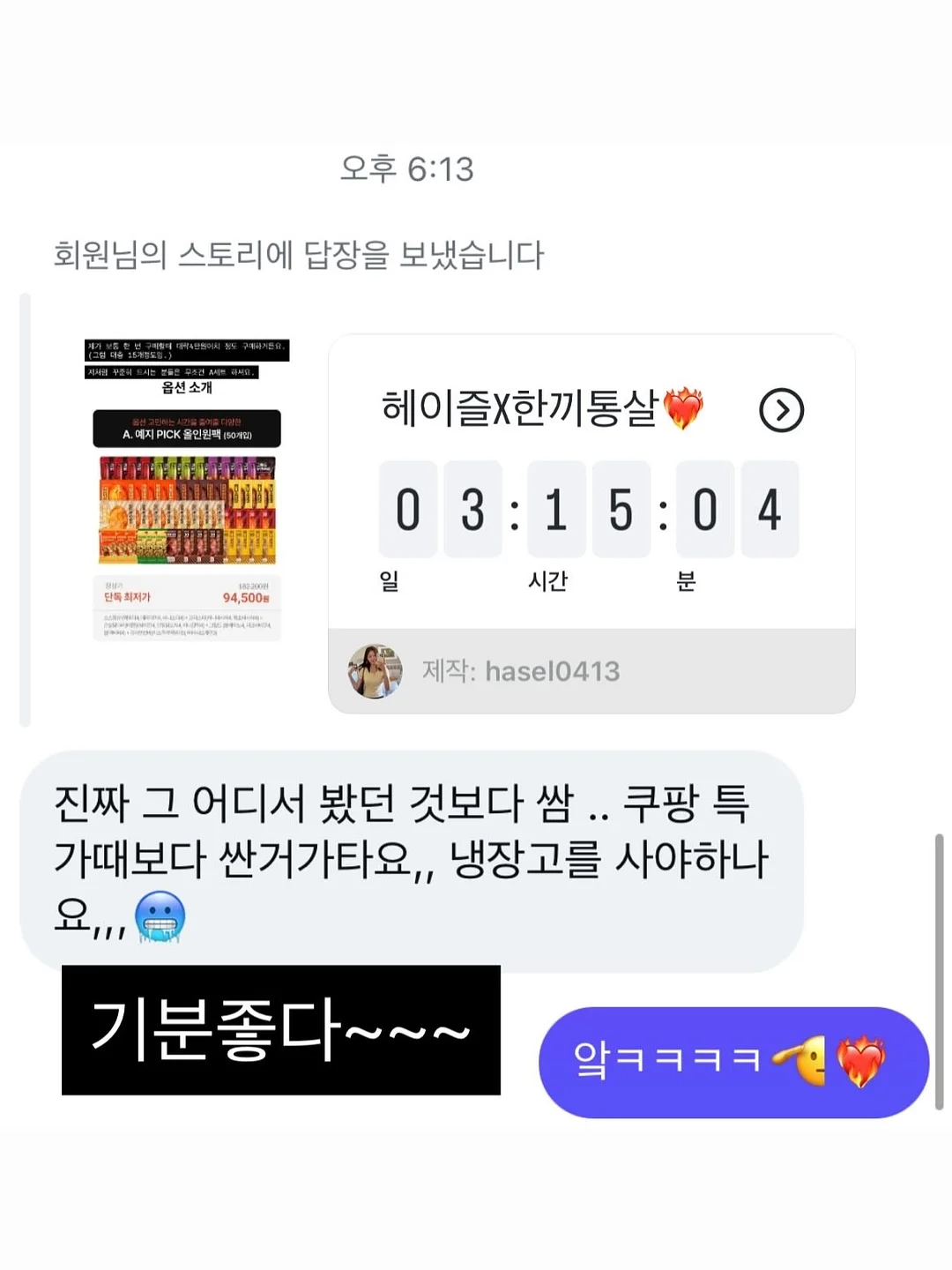 꽃단추가디건+센터러블리쇼츠 4