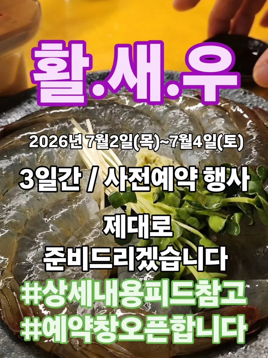 우포스 오리지널 쪼리