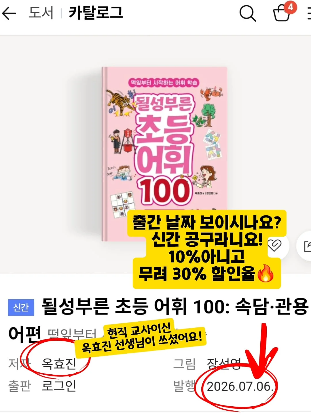 세라제닉 365+ 스칼프 쿨링 샴푸 2