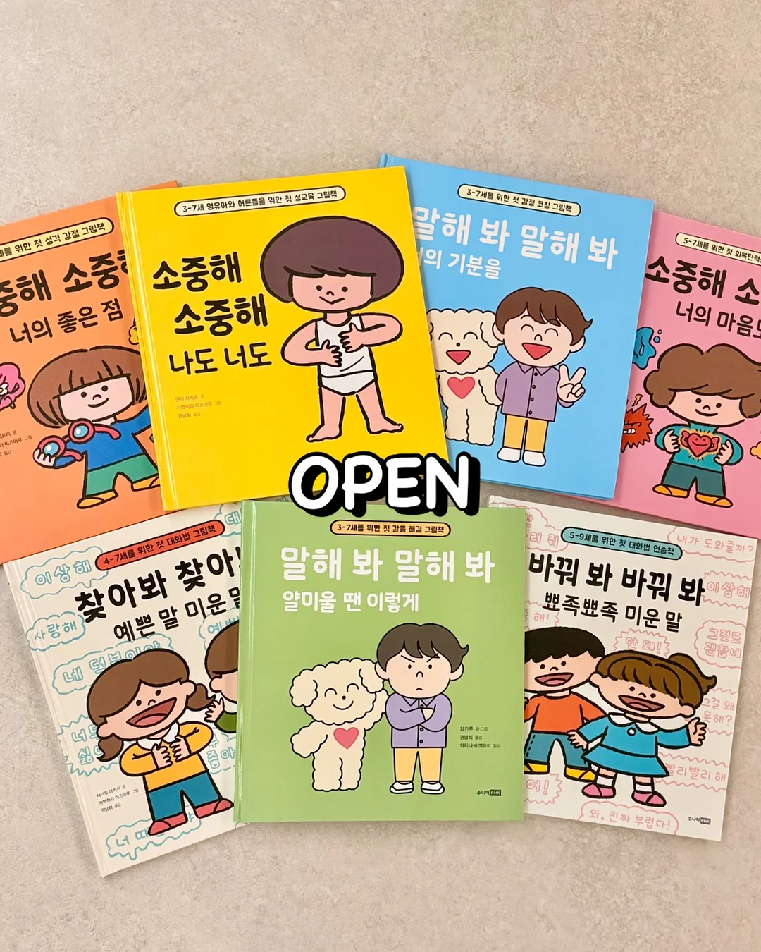귀여운 식물 1