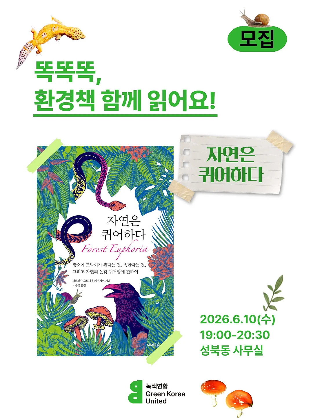 스미스앤스미시 맵시 제습기 1