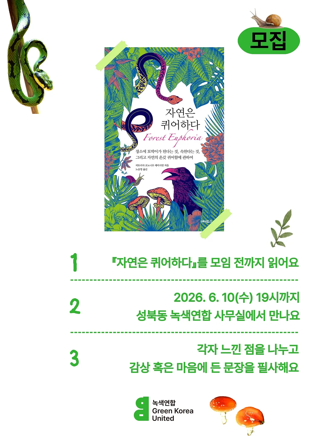 스미스앤스미시 맵시 제습기 2