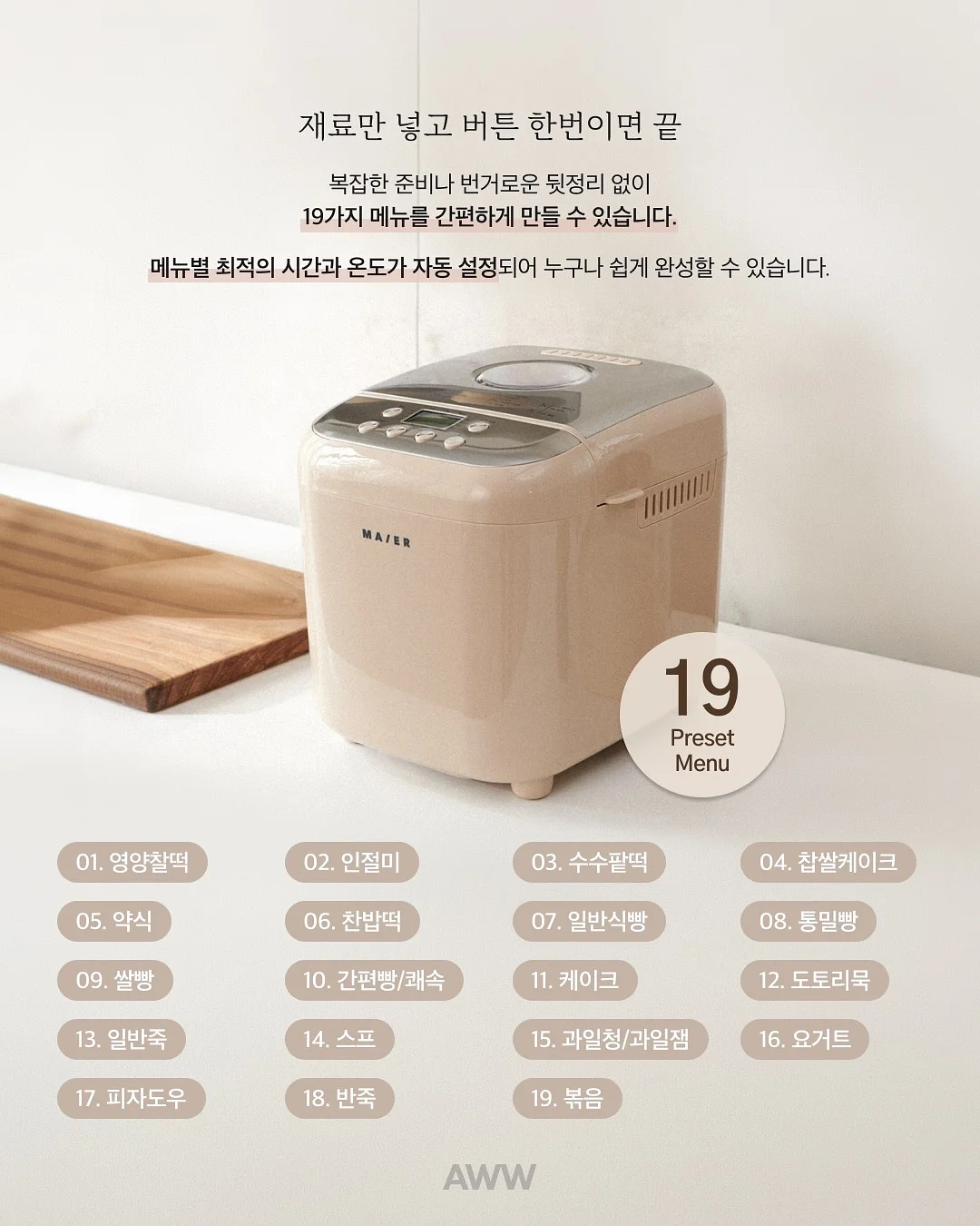 주방 가구 하부장 손잡이 8