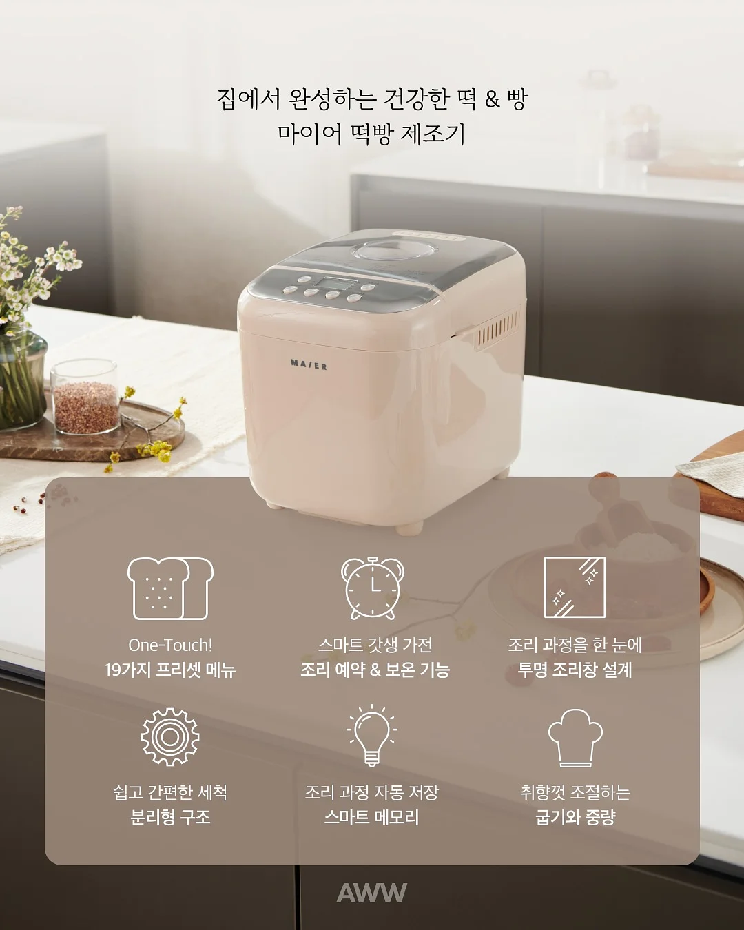 주방 가구 하부장 손잡이 9