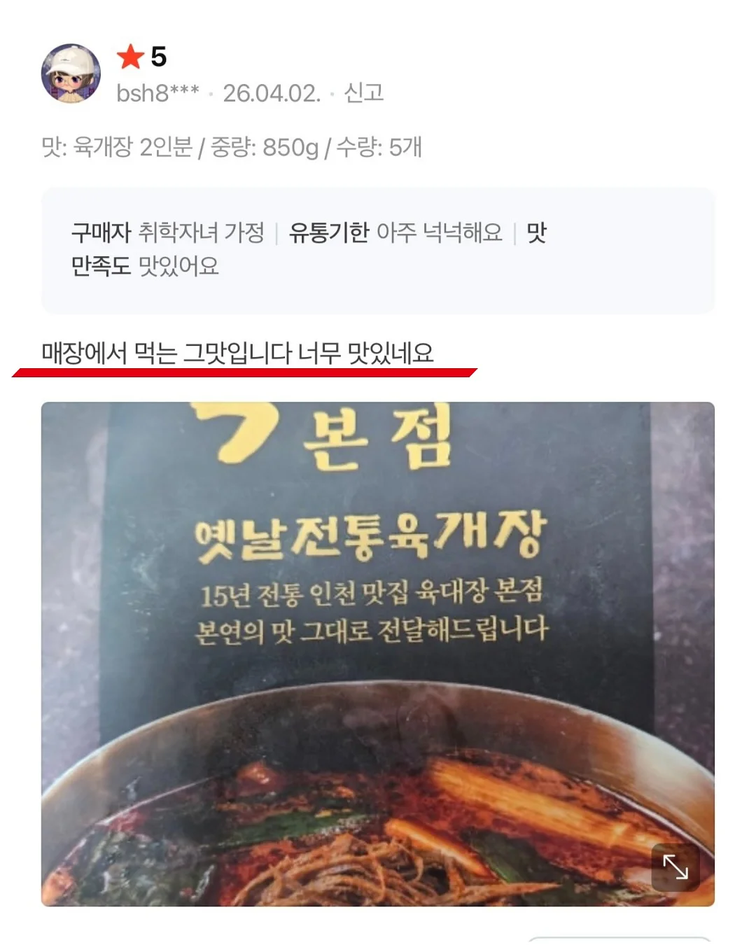 아이론비즈 크록스 지비츠 1