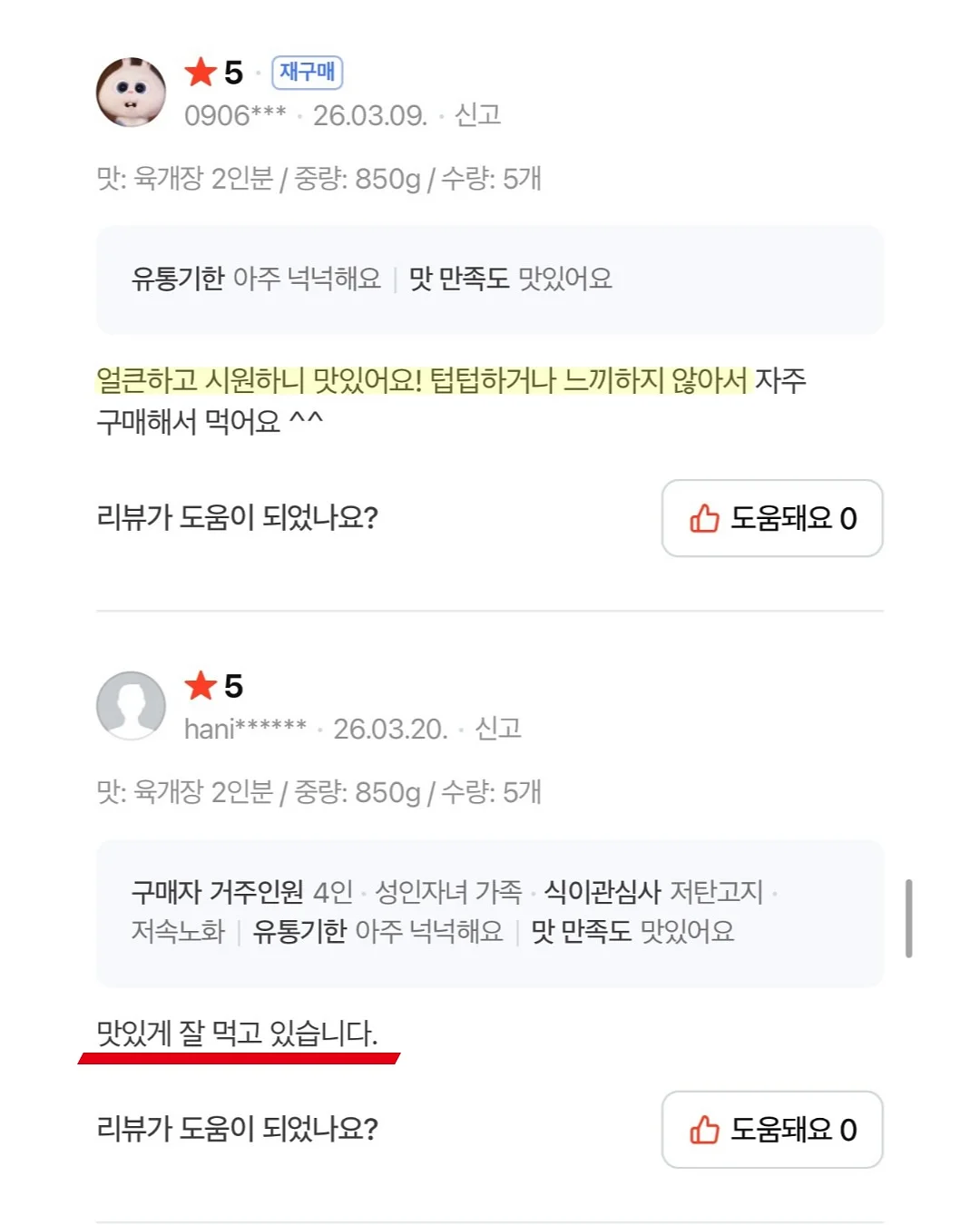 아이론비즈 크록스 지비츠 12