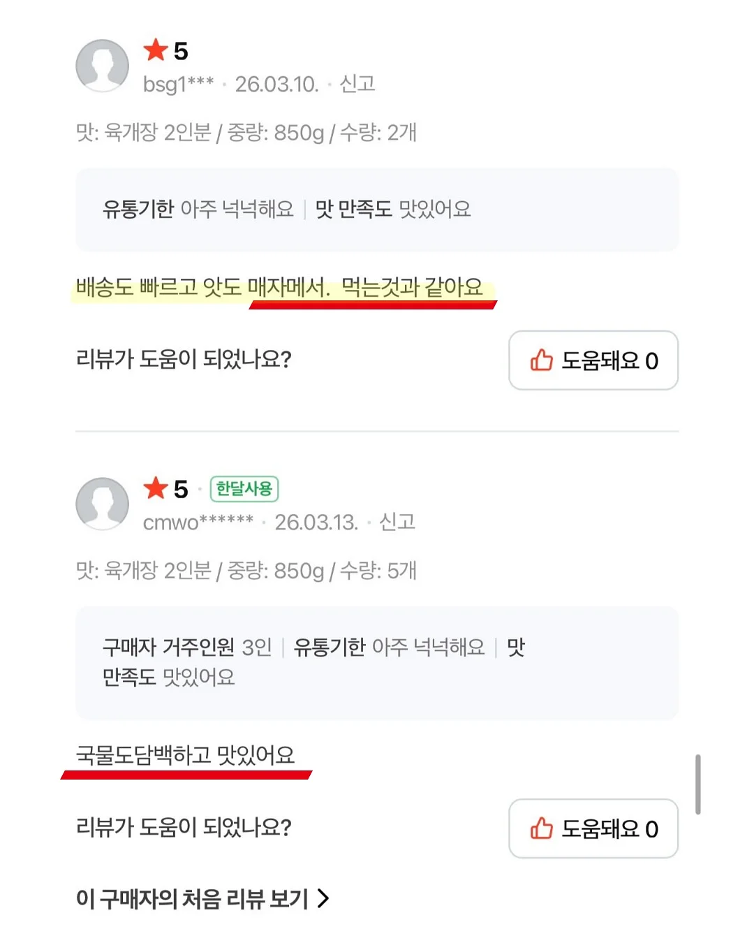 아이론비즈 크록스 지비츠 13