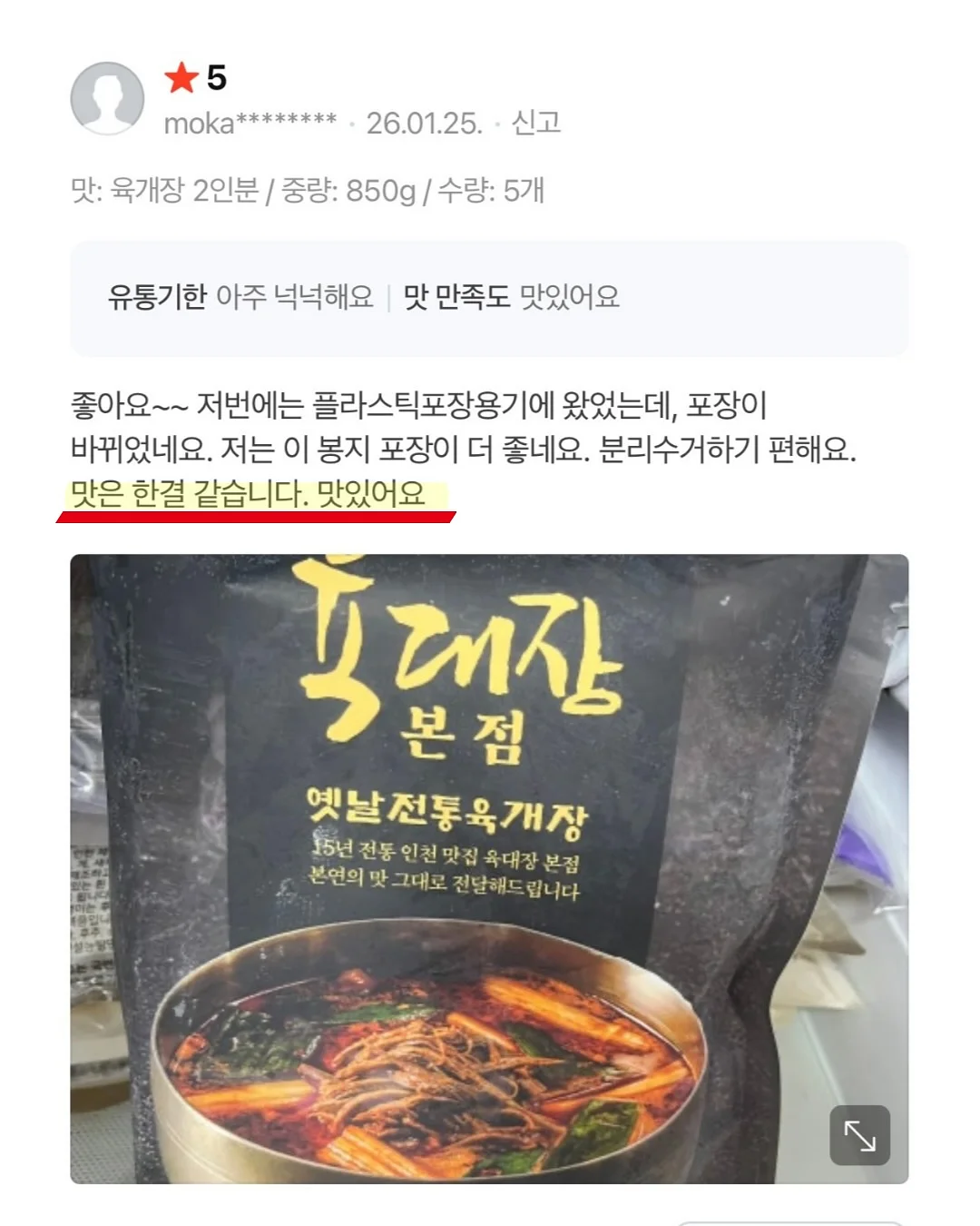 아이론비즈 크록스 지비츠 14