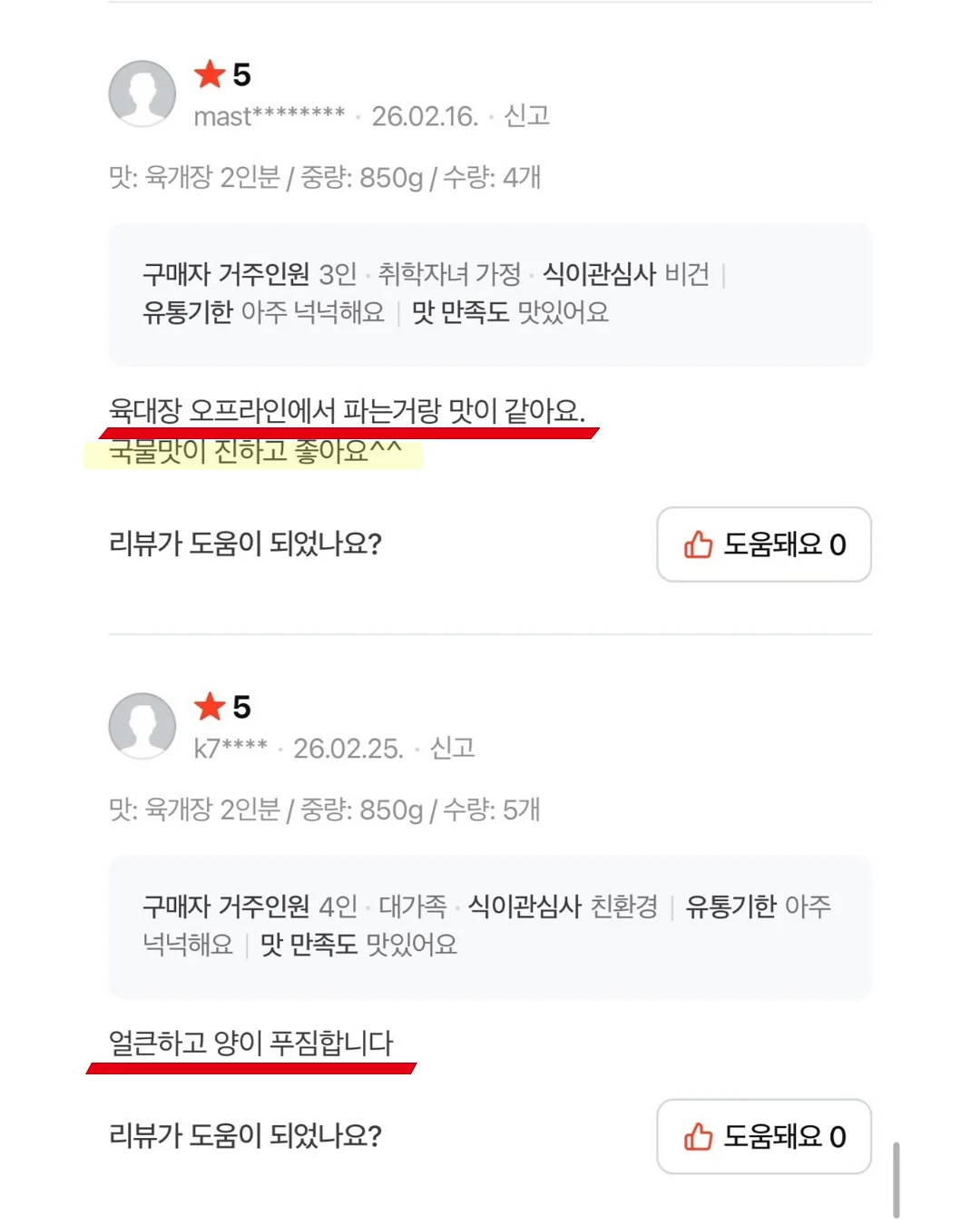 아이론비즈 크록스 지비츠 16