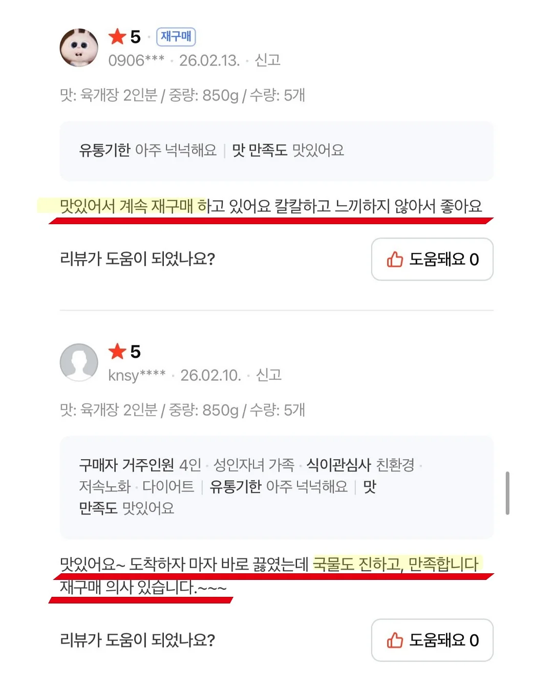 아이론비즈 크록스 지비츠 17