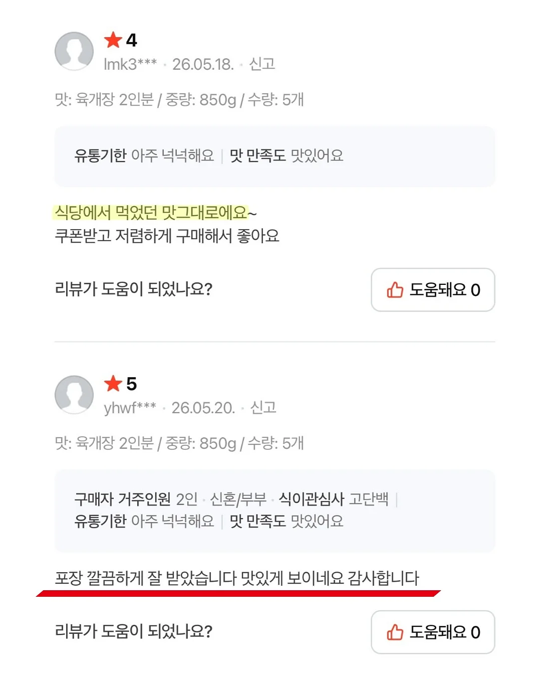 아이론비즈 크록스 지비츠 19