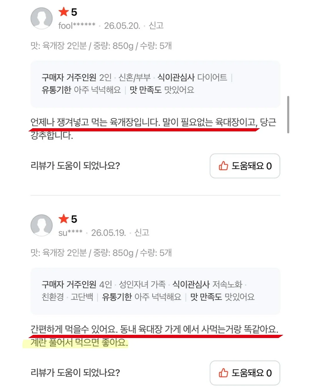 아이론비즈 크록스 지비츠 20