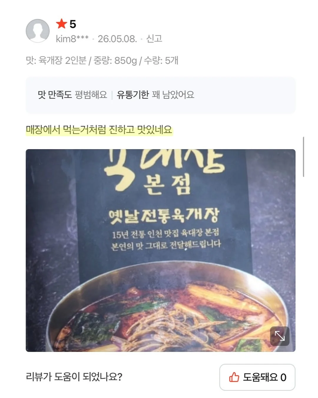 아이론비즈 크록스 지비츠 2