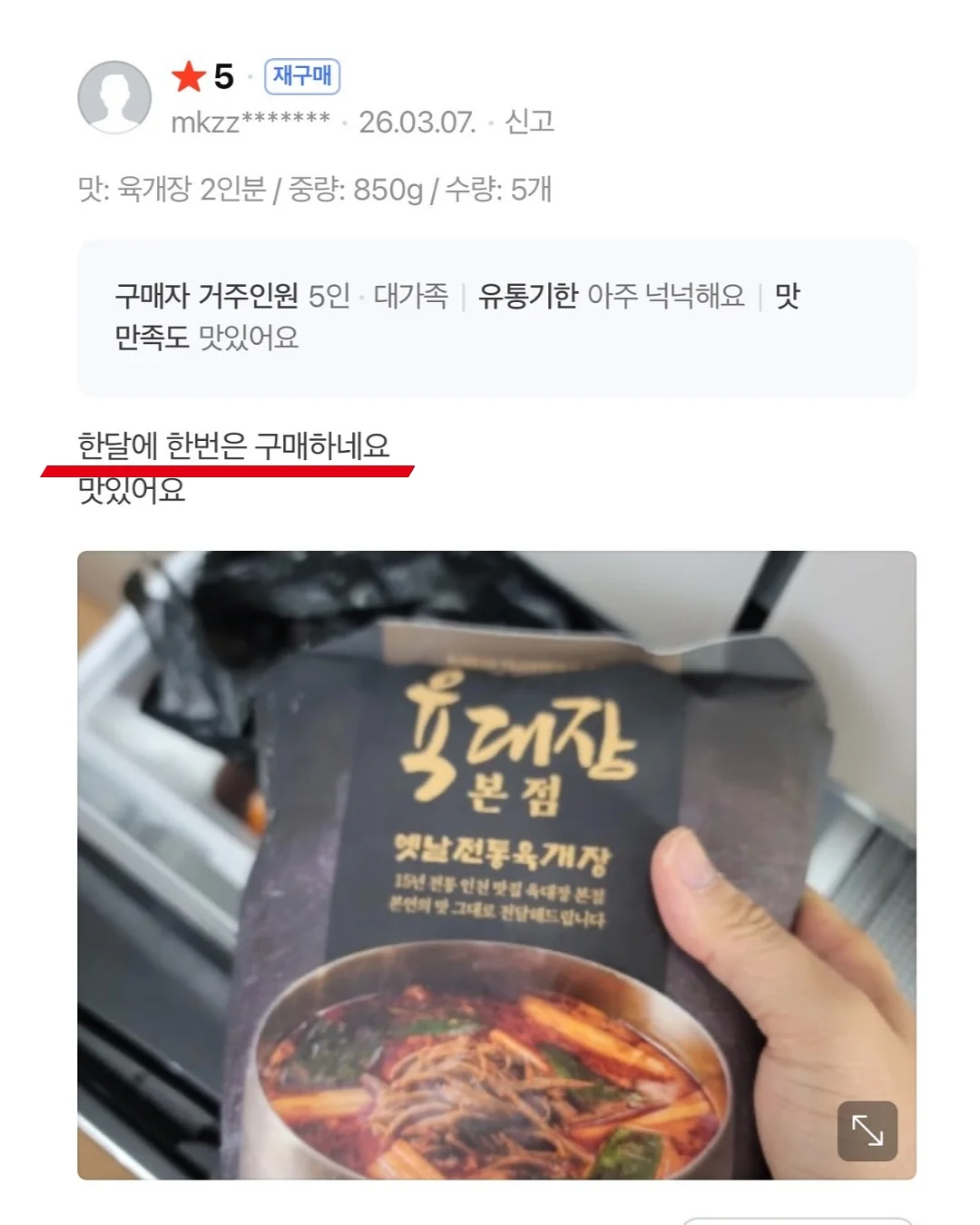 아이론비즈 크록스 지비츠 4