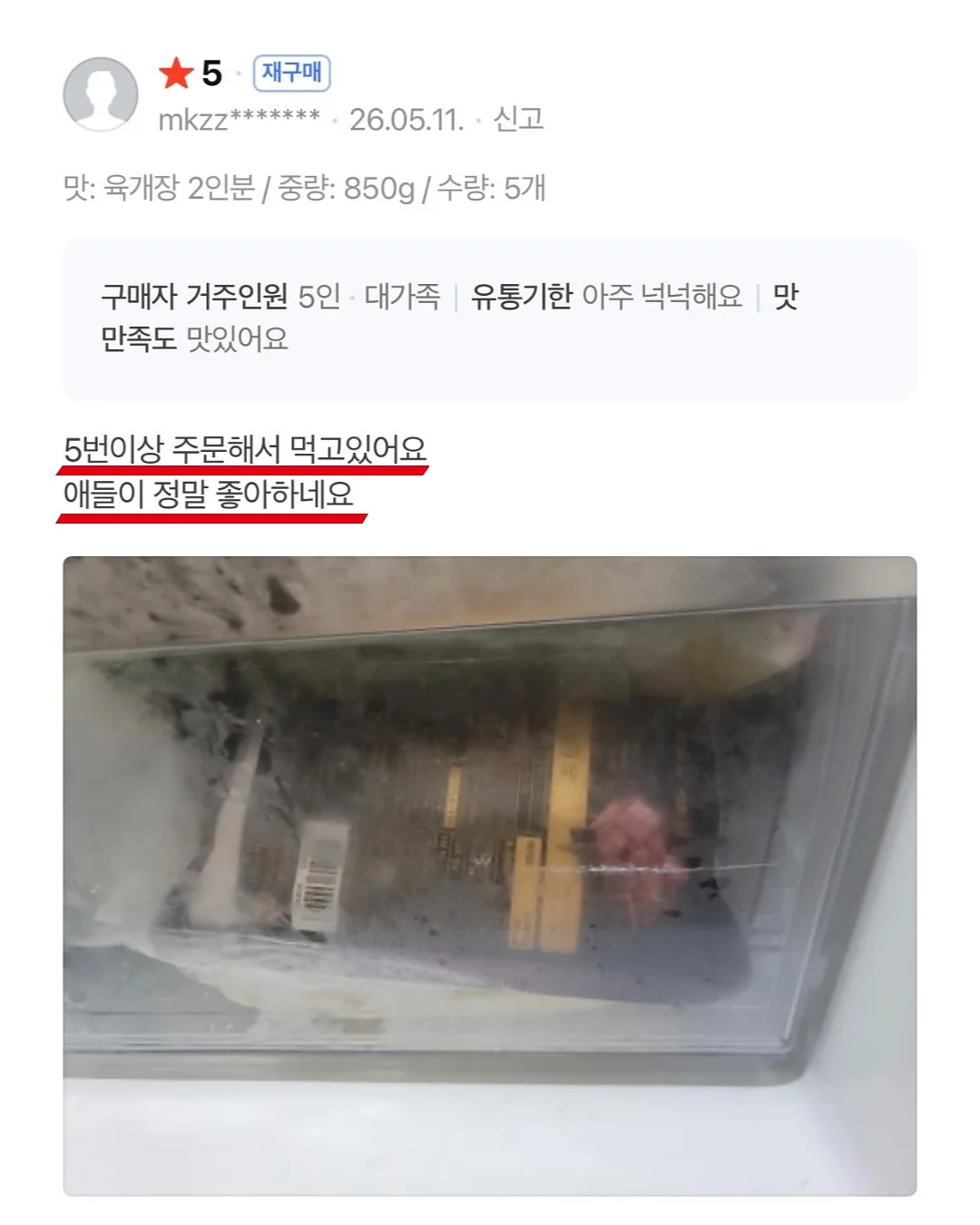 아이론비즈 크록스 지비츠 5