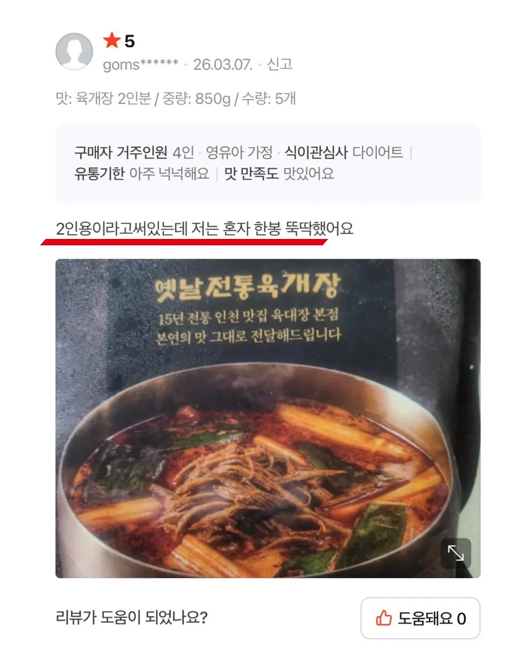 아이론비즈 크록스 지비츠 6