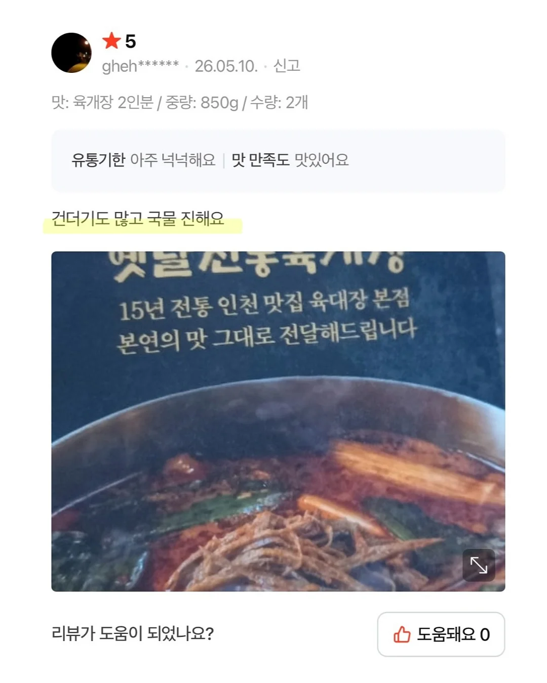 아이론비즈 크록스 지비츠 7
