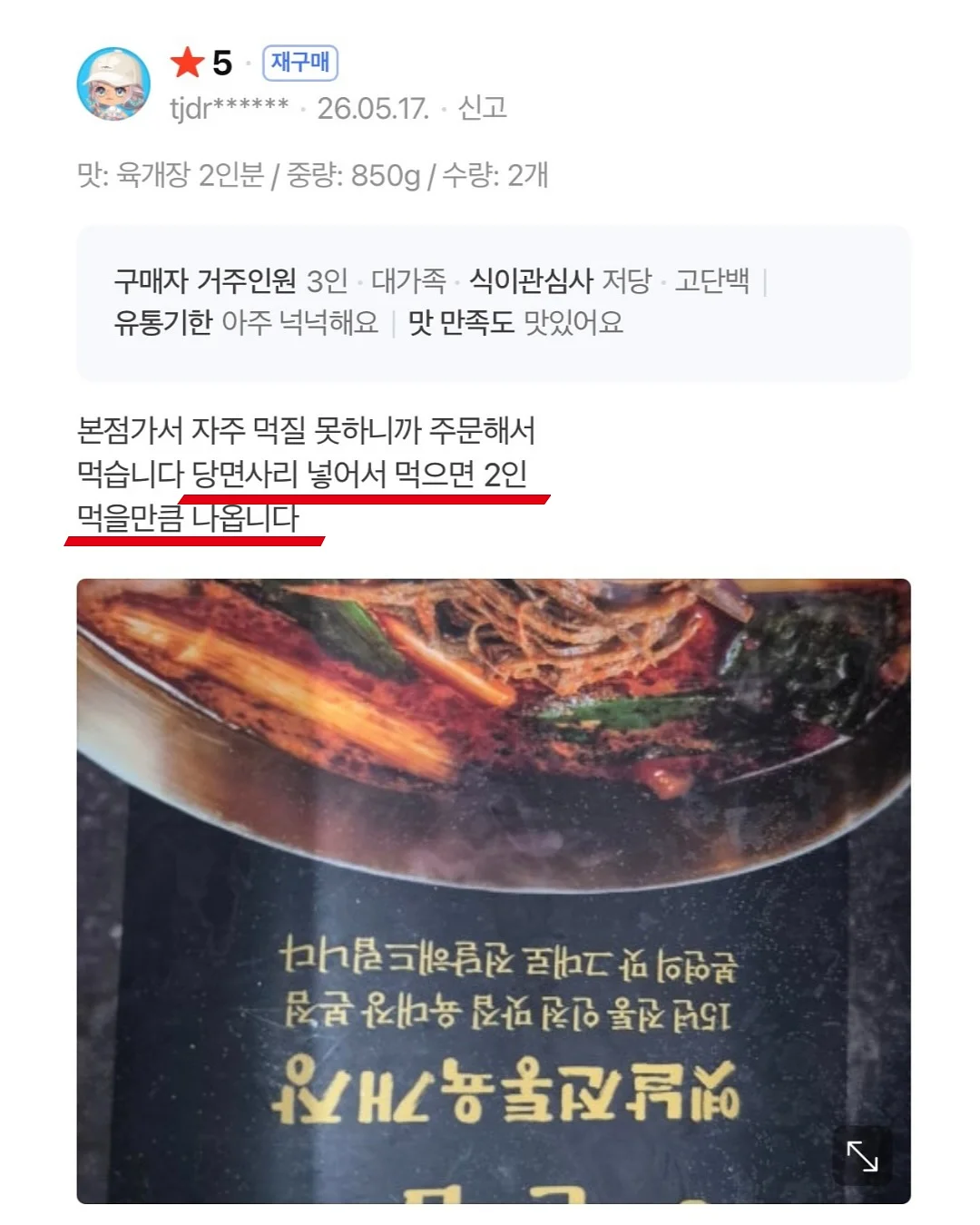 아이론비즈 크록스 지비츠 8