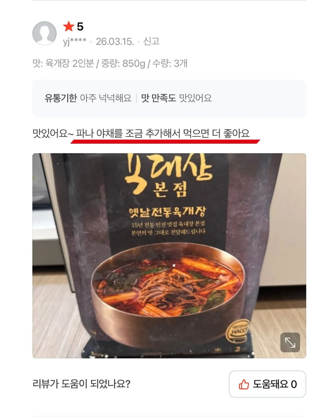 아이론비즈 크록스 지비츠 9