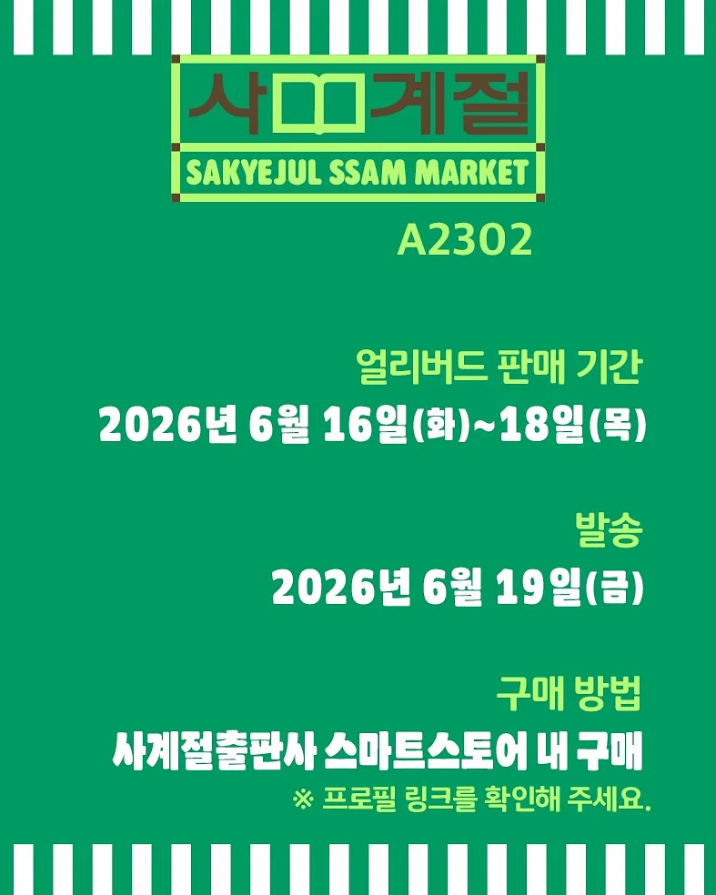 아트오 아이코닉 제품 7