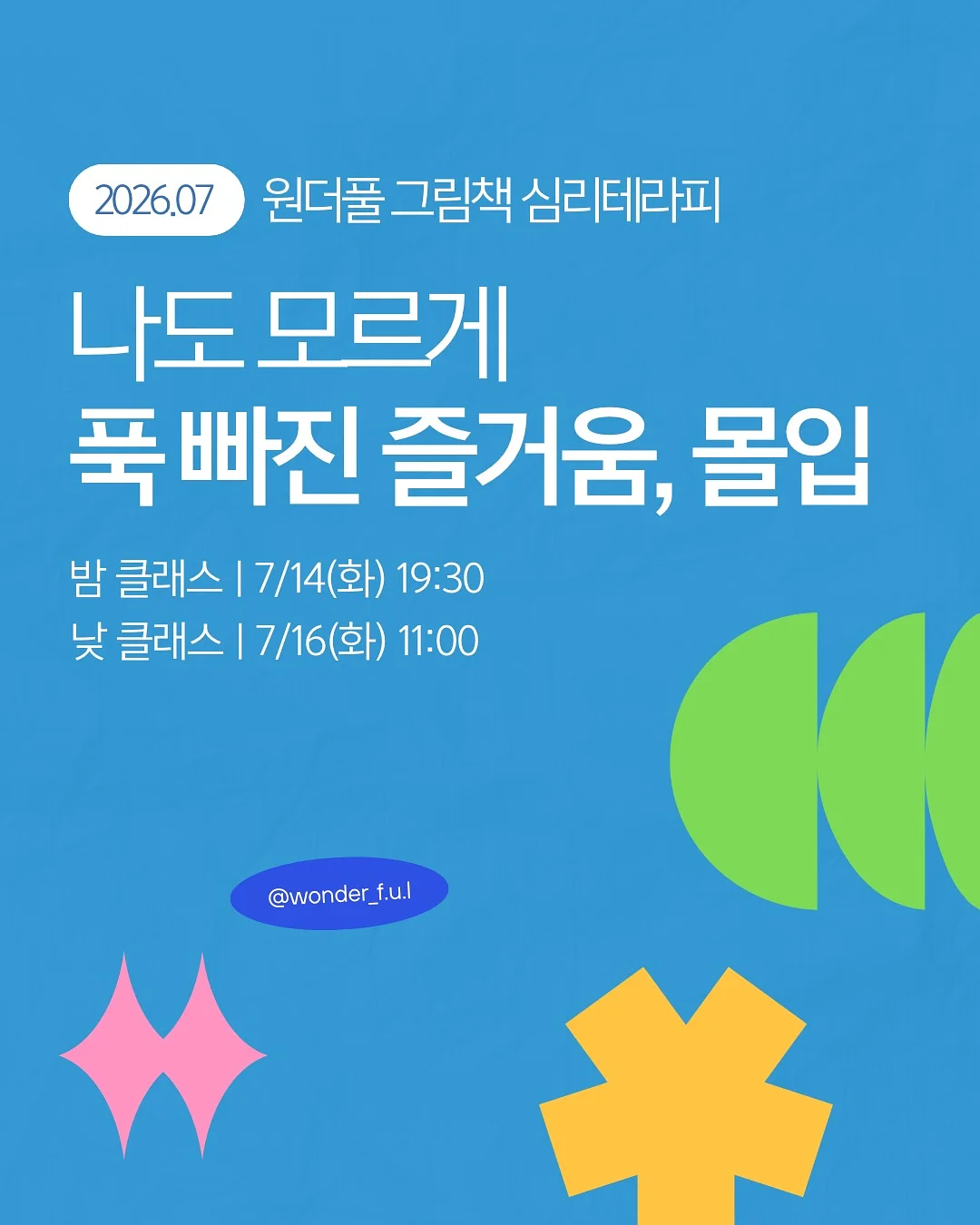 <왜 문제일까?> 시리즈 3종 1